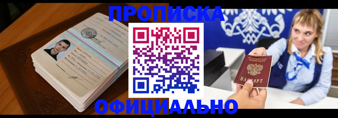 регистрация в Богучаре