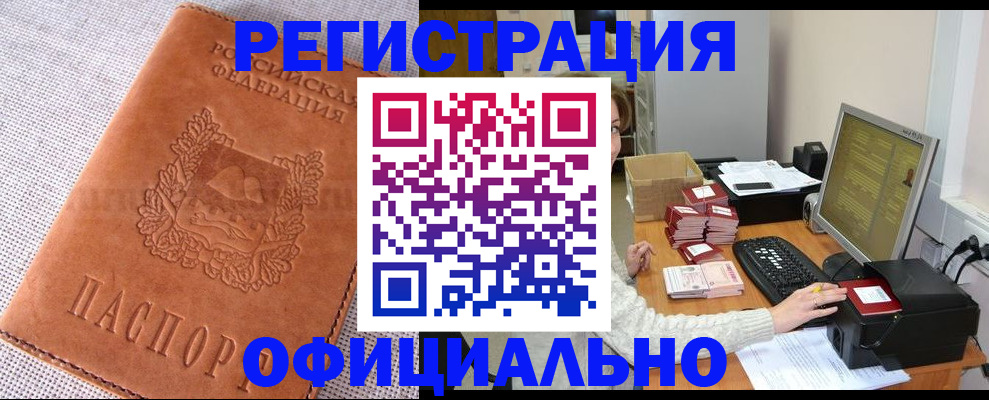 временная регистрация в Богучаре